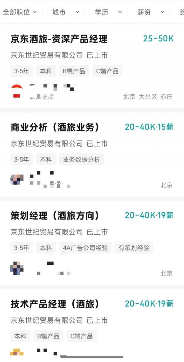 亿融配资 京东侵入携程“舒适区”
