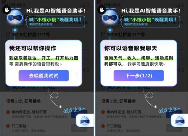 丰云股票 AI开店、AI接单、AI助老订餐...饿了么正在用AI重塑外卖江湖？